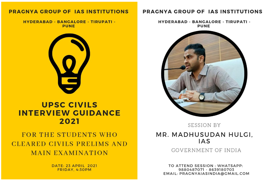 Top UPSC Interactive Sessions With Students​